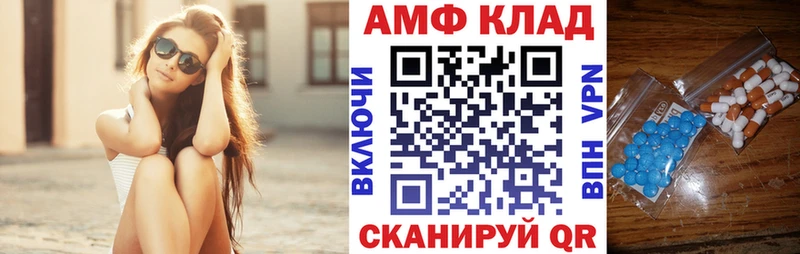 АМФ 97% ОМГ ОМГ ССЫЛКА Адыгейск