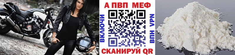 Alpha PVP мука  мега маркетплейс  Адыгейск  дарнет шоп 