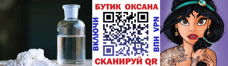 Бутират GHB  Адыгейск 